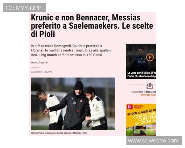 AC米兰与尤文图斯比赛直播观看渠道及时间安排详解